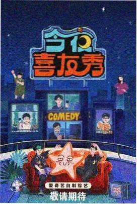 漂亮干姐姐 综艺番外现场